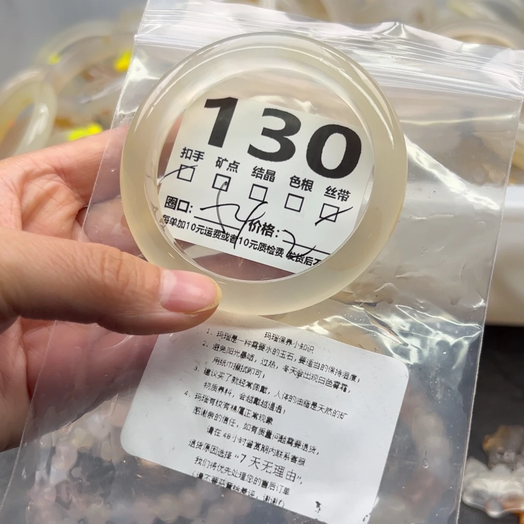 玛瑙/玉髓未镶嵌手镯130