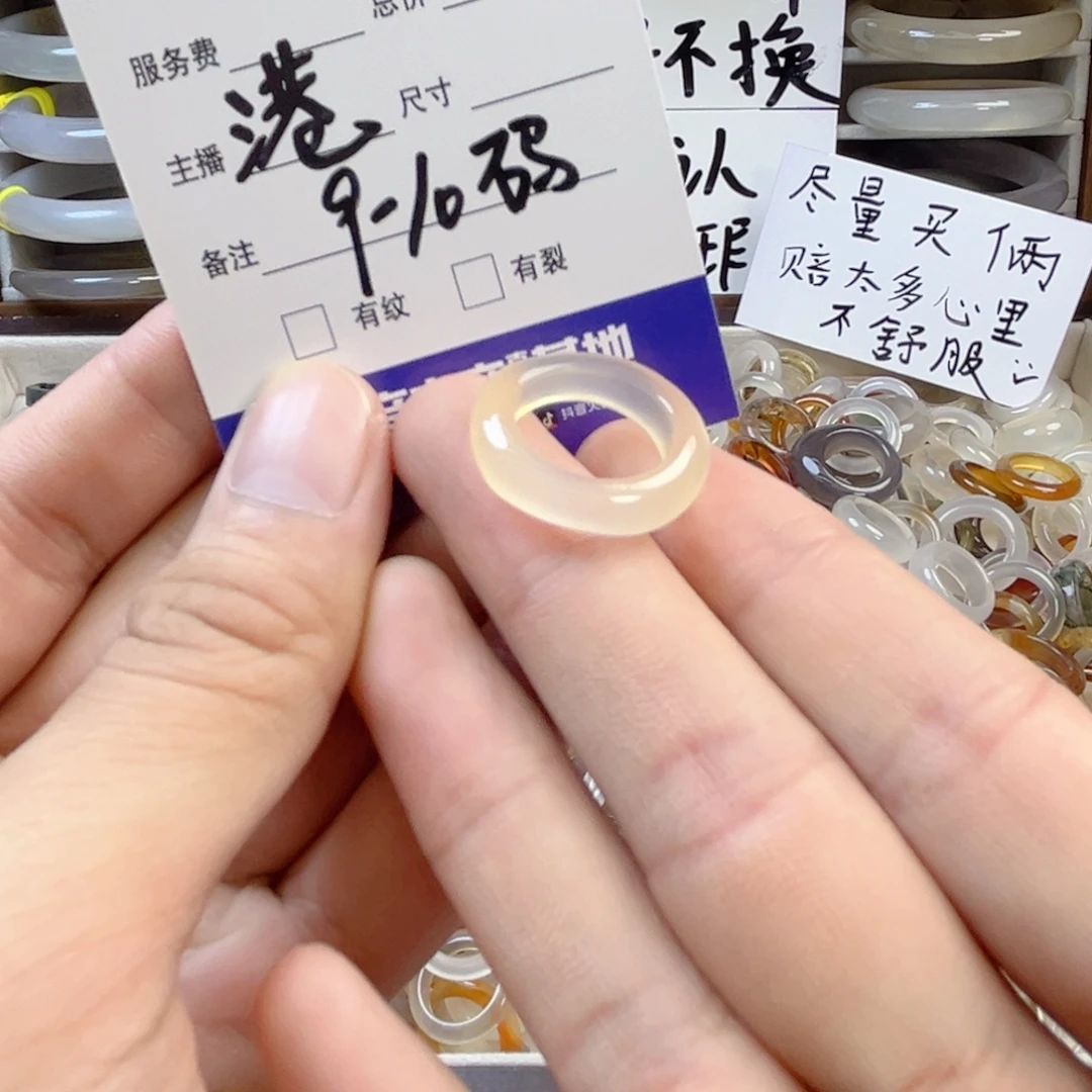 玛瑙/玉髓未镶嵌戒指2