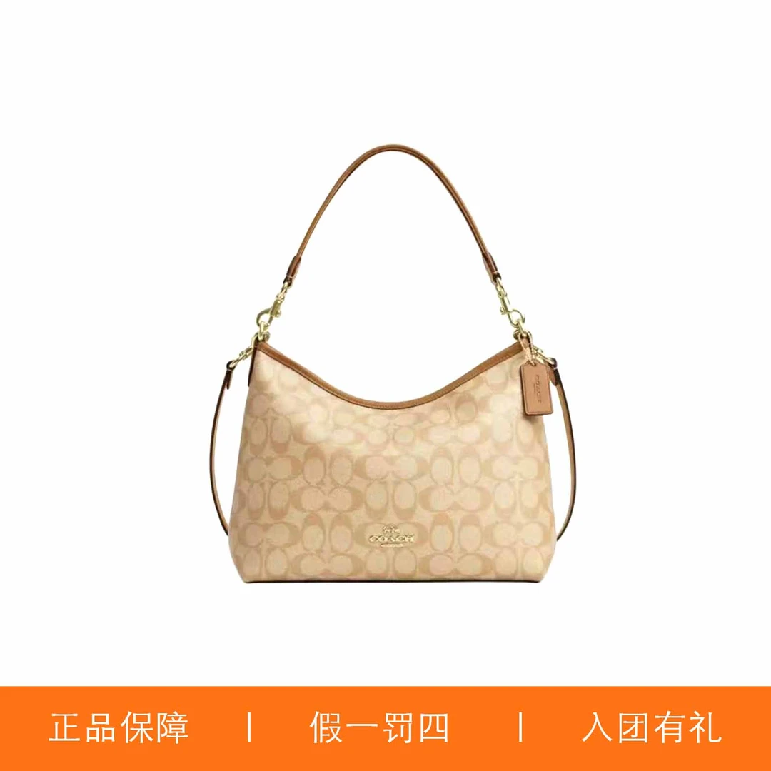95新 COACH/蔻驰 蔻驰奶茶色老花棕边流浪腋下包/Y7901/31X23X11