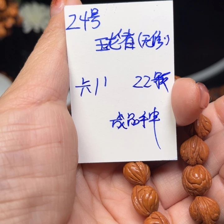 吊坠桃核玉龙脊桃核