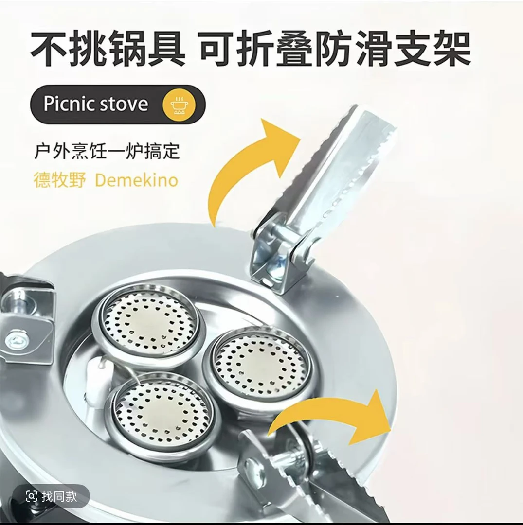 清库存三星猛火炉子大功率便携好收纳户外简陋露营高山卡式两用