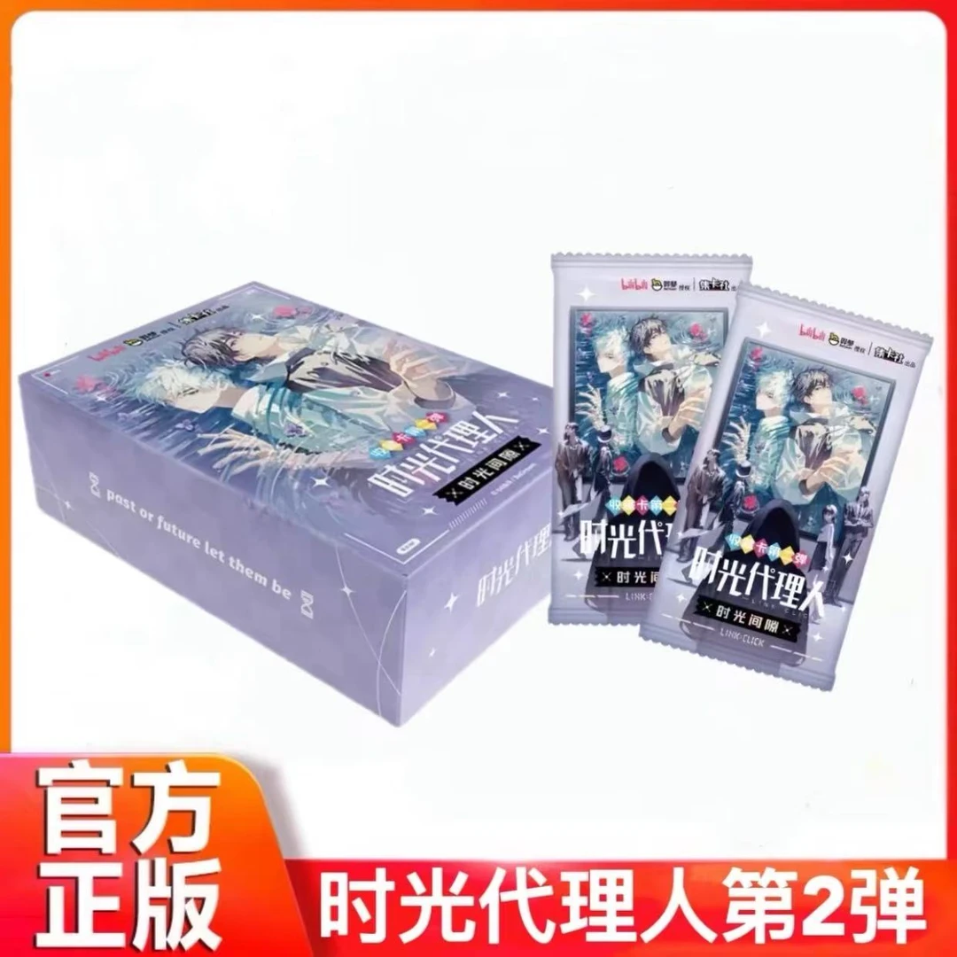 时光代理人卡牌时光间隙第二弹