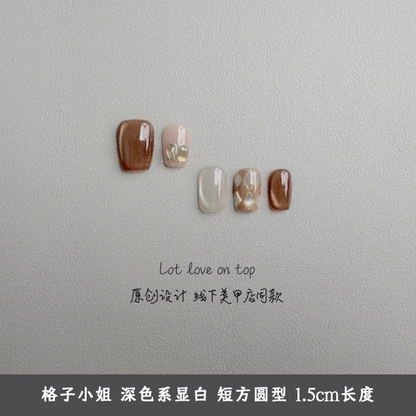 格子小姐 显白氛围感 中短穿戴甲纯手工 猫眼  春夏新美甲穿戴甲