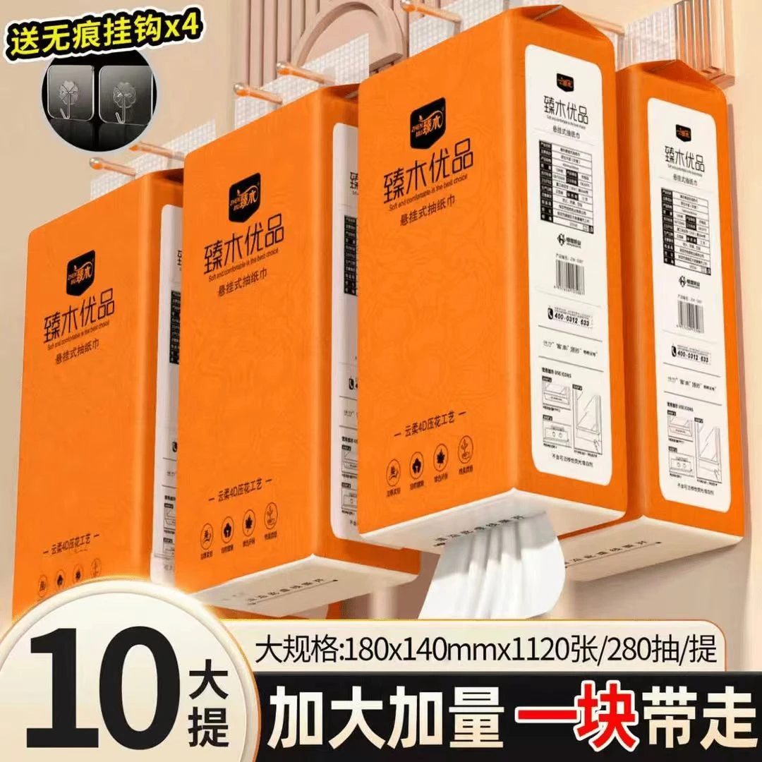 【整箱11200张】臻木悬挂式纸巾家用面巾纸抽取式抽纸干湿两用加厚c