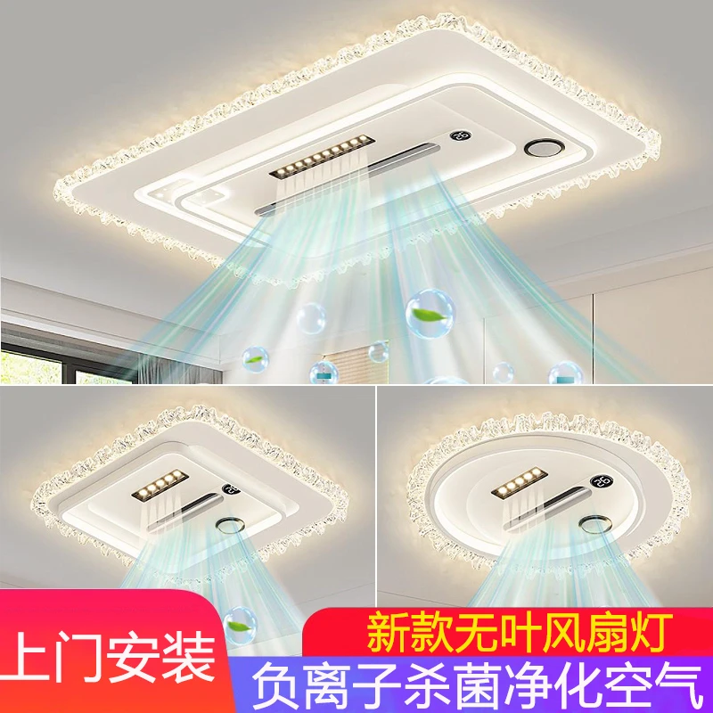 客厅无叶风扇灯2025新款三室两厅全屋灯具套餐轻奢高级感主卧室灯