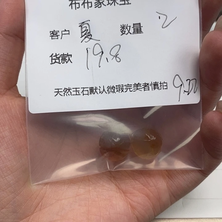 夏***冰未镶嵌颈饰玛瑙/玉髓
