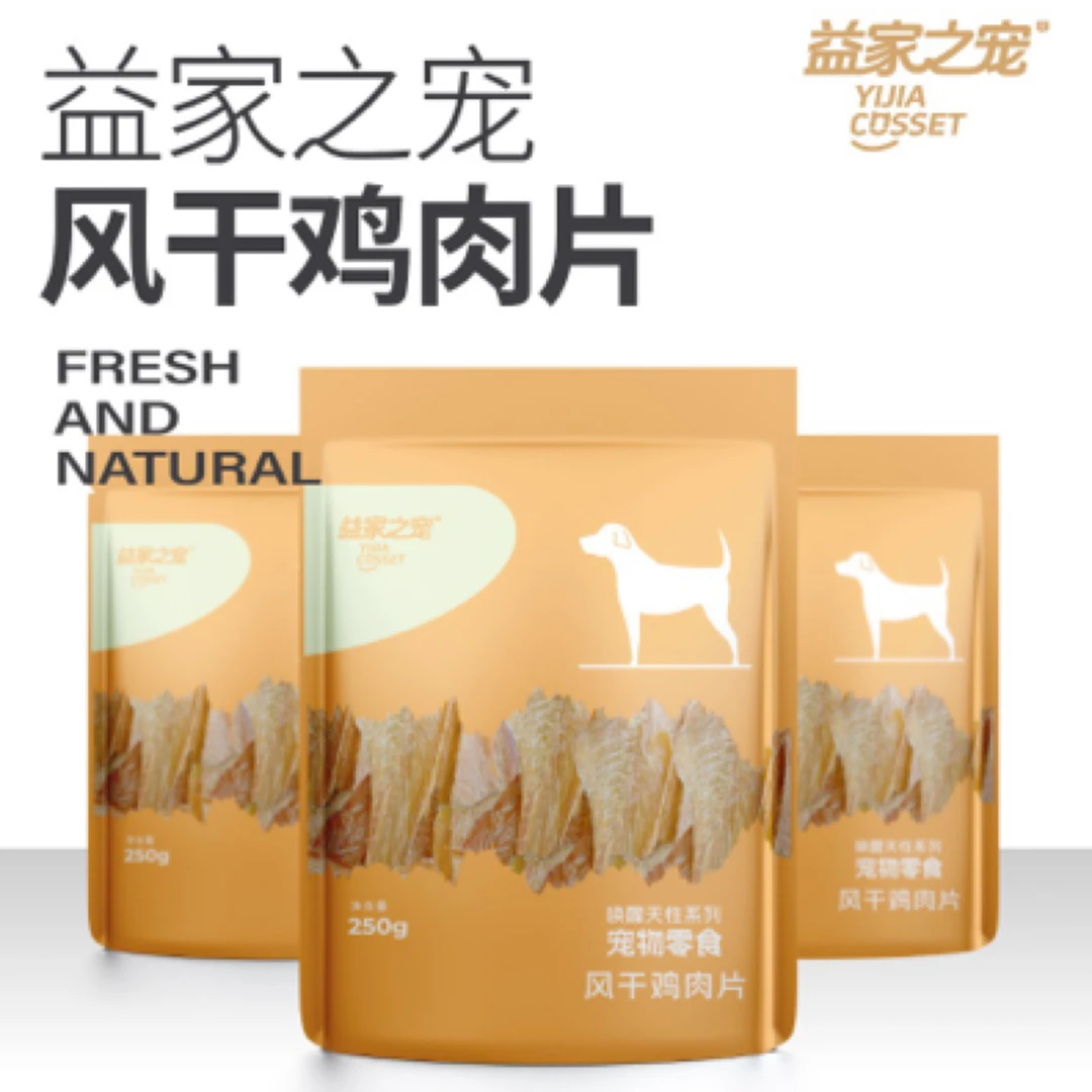 益家之宠宠物零食猫狗通用厚切鸡肉片250g磨牙护齿纯肉营养无添加