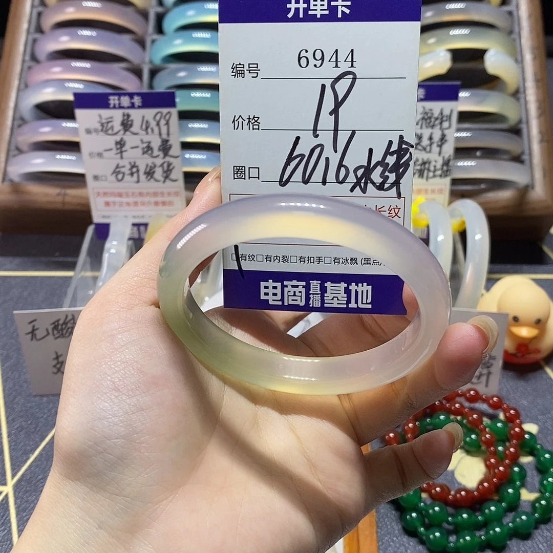 玛瑙/玉髓未镶嵌手镯6944