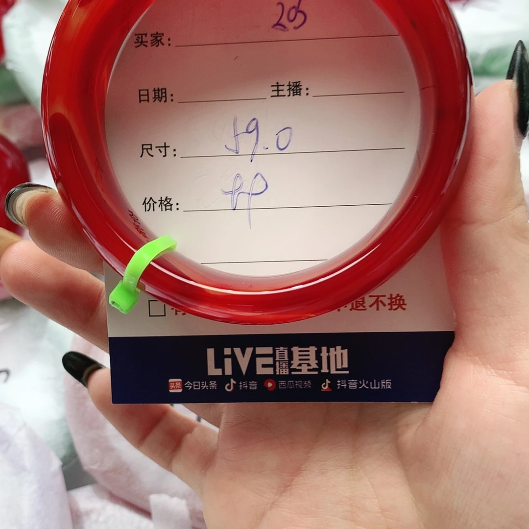 【闪购商品】手镯玛瑙/玉髓未镶嵌205