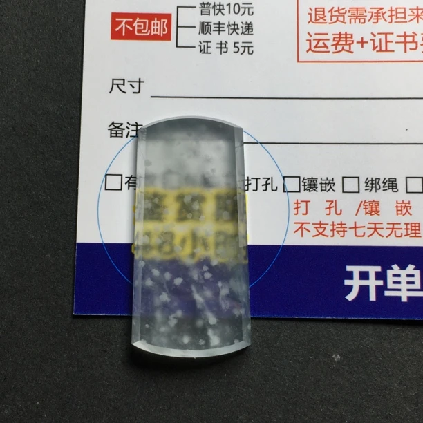 尺寸31.2-15-3.8缅甸翡翠木娜雪花棉平安无事牌吊坠精美时尚气质