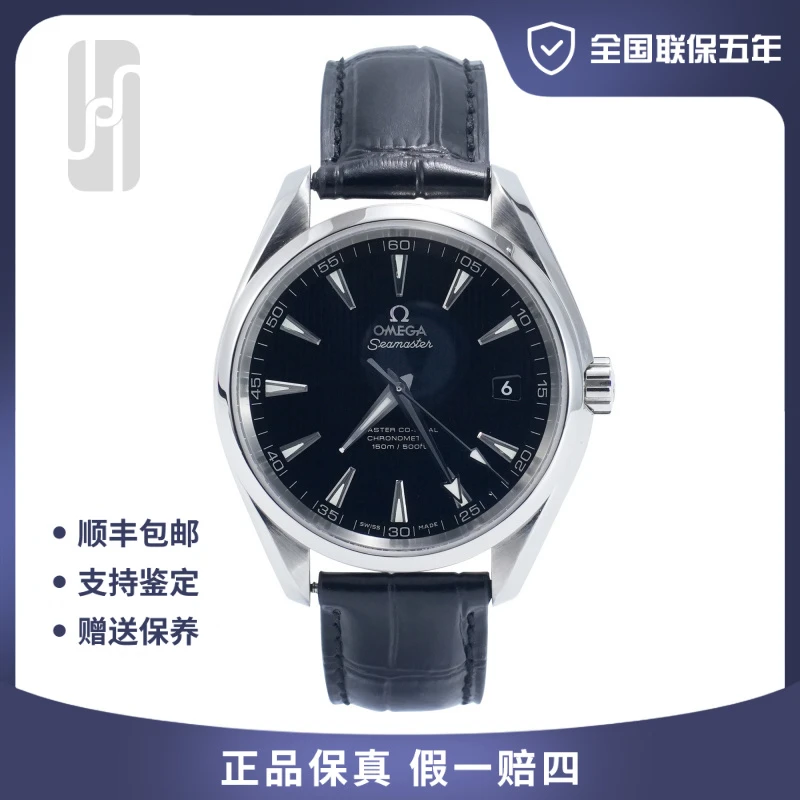 99新 Omega/欧米茄 海马150 系列/41.5mm/防水