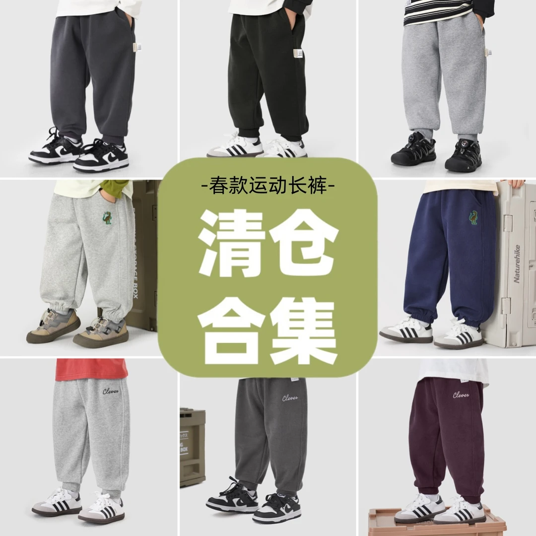 【春季运动长裤清货】001-003男童长裤子春装儿童装小童宝宝洋气