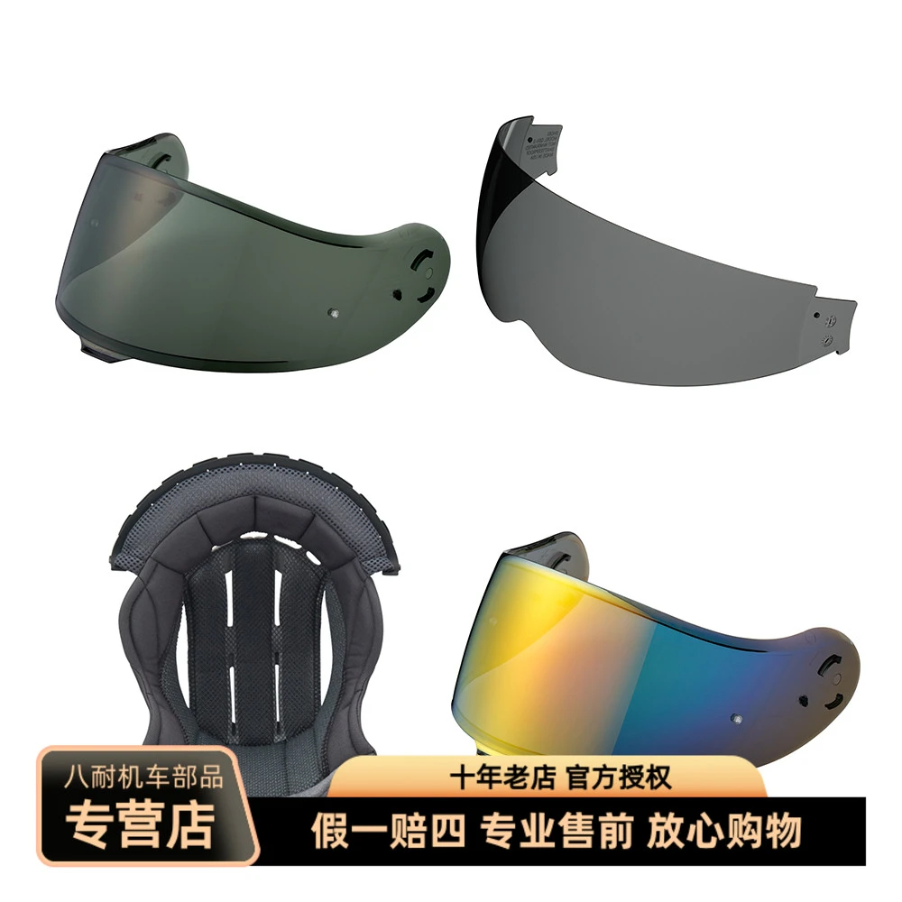 原厂SHOEI镜片GT-AIR3头盔NEOTEC3代揭面电镀烟熏防雾贴内衬配件