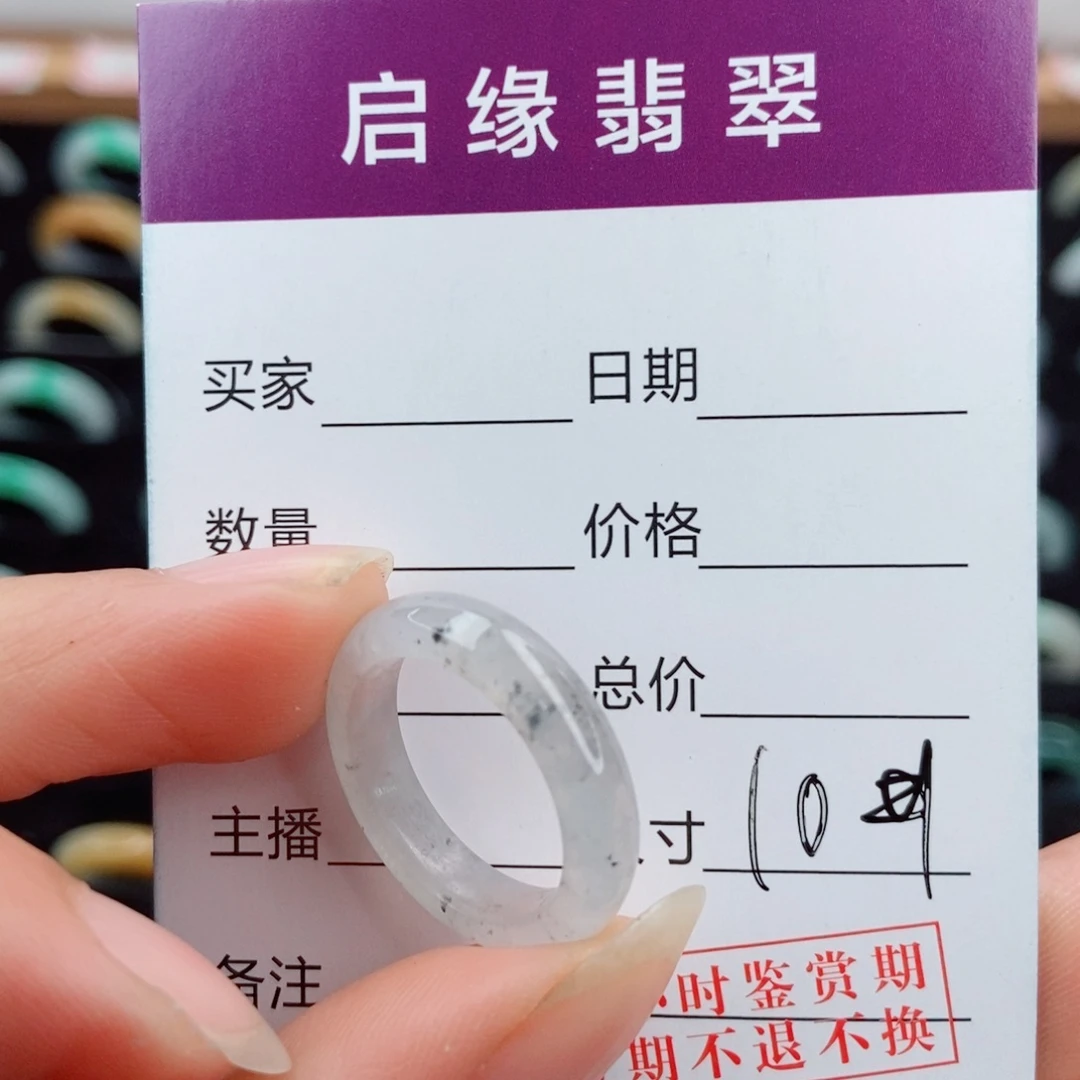 拾***天翡翠未镶嵌戒指圈口10