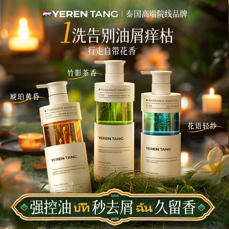 香氛洗发水控油去屑蓬松柔顺持久留香滋养洗发露补水保湿顺滑清爽