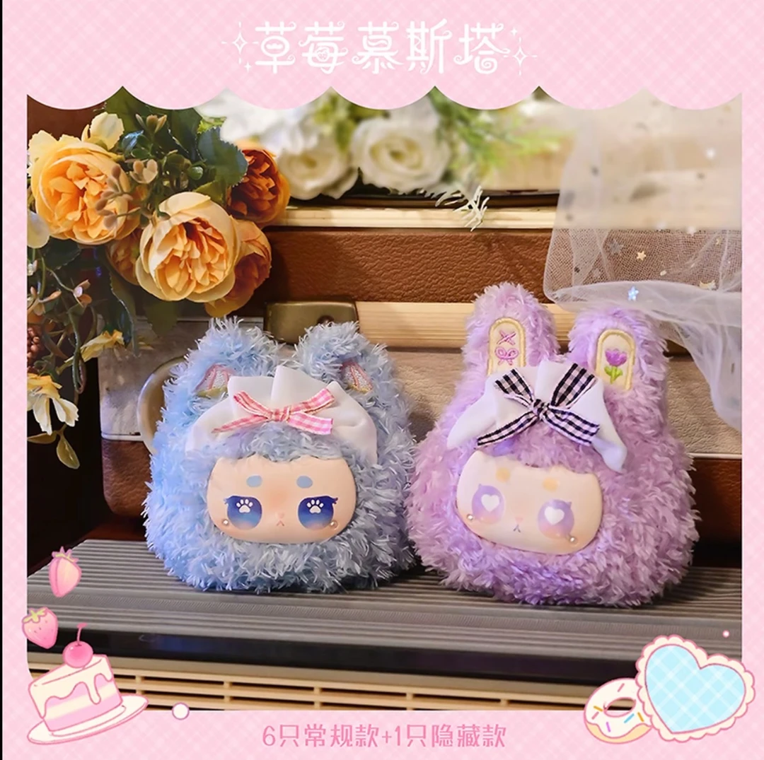 【主】《草莓慕斯塔》KOLULU烘焙工坊系列毛绒盲盒