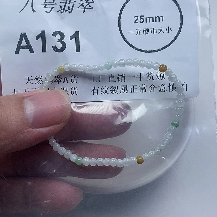 翡翠未镶嵌颈饰手串