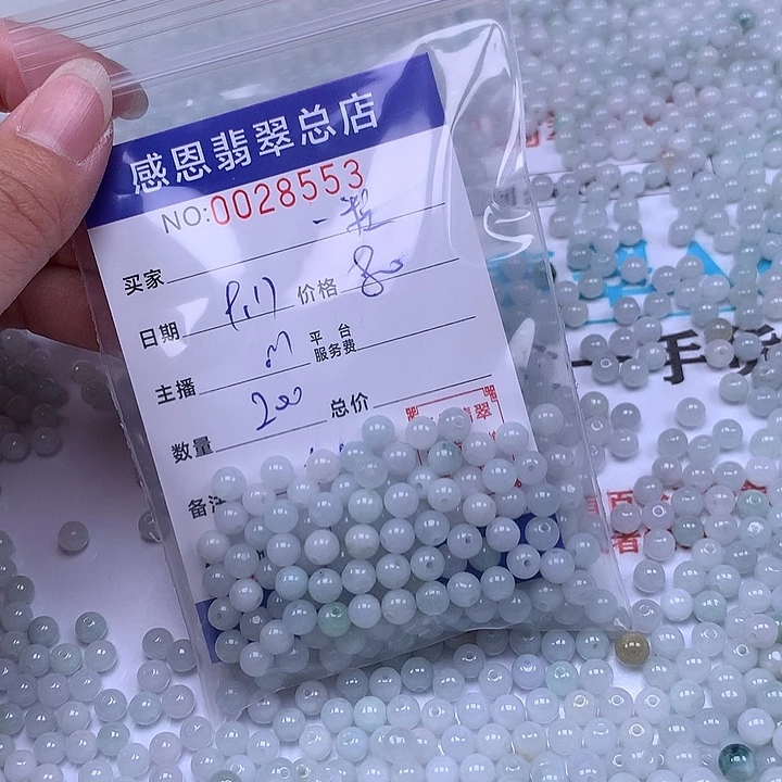 一***沙未镶嵌手链翡翠翡翠