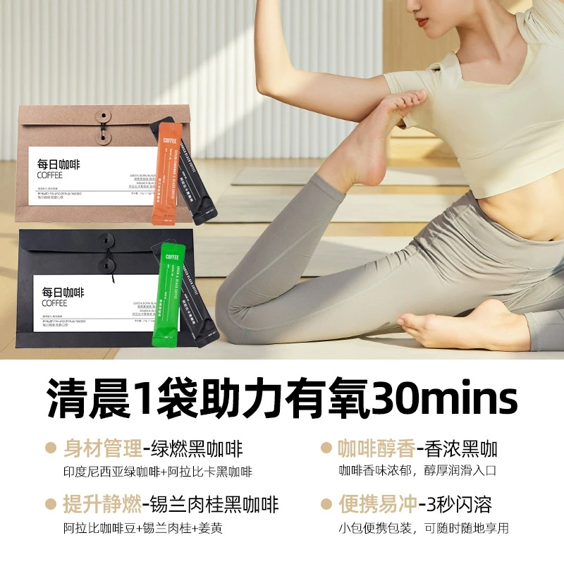 【直播拆】每日黑咖啡阿拉比卡绿燃无蔗糖美式速溶咖饮品