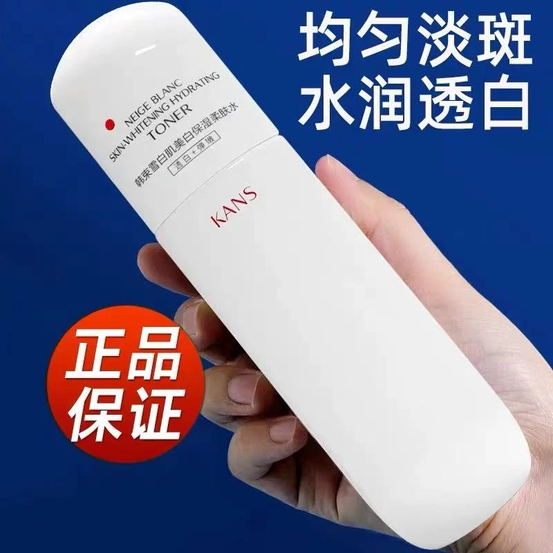韩束白蛮腰水柔肤水美白淡斑100ml提亮肤色补水保湿改善暗沉透白