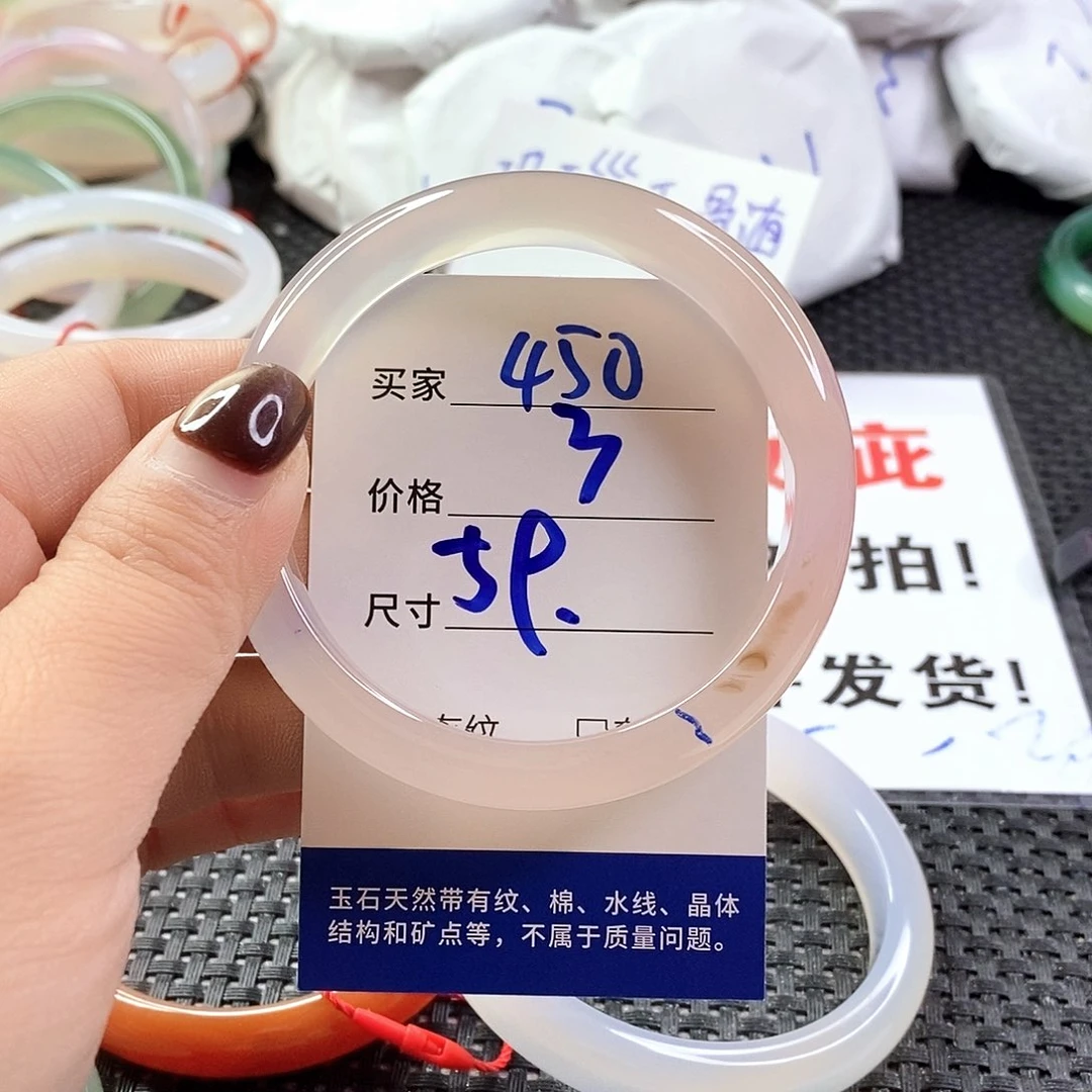 手镯玛瑙/玉髓未镶嵌450