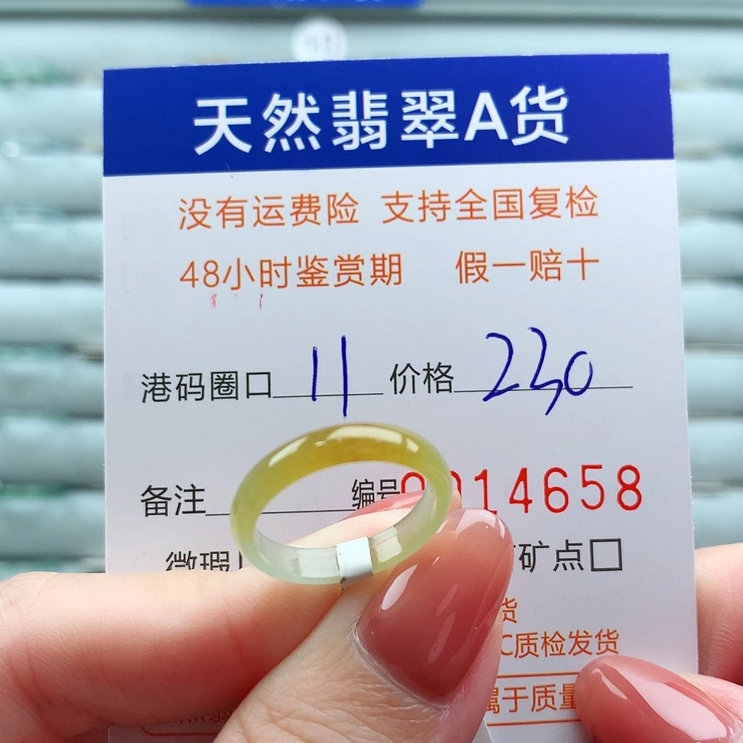 翡翠未镶嵌戒指翡翠