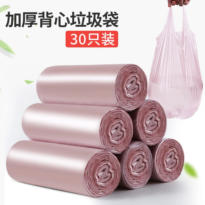 垃圾袋加厚不易破家用厨房一次性背心式家居卷装手提式垃圾袋