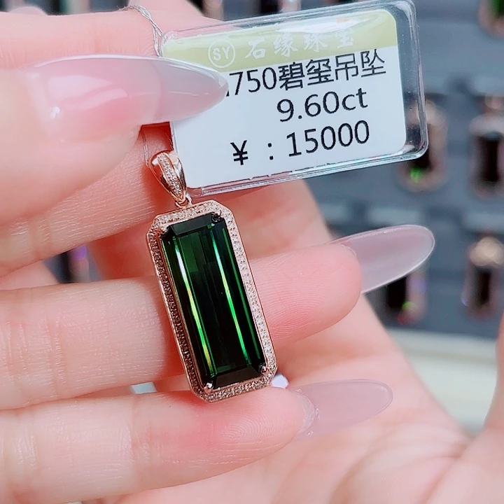 吊坠(不含链)碧玺18K金镶嵌
