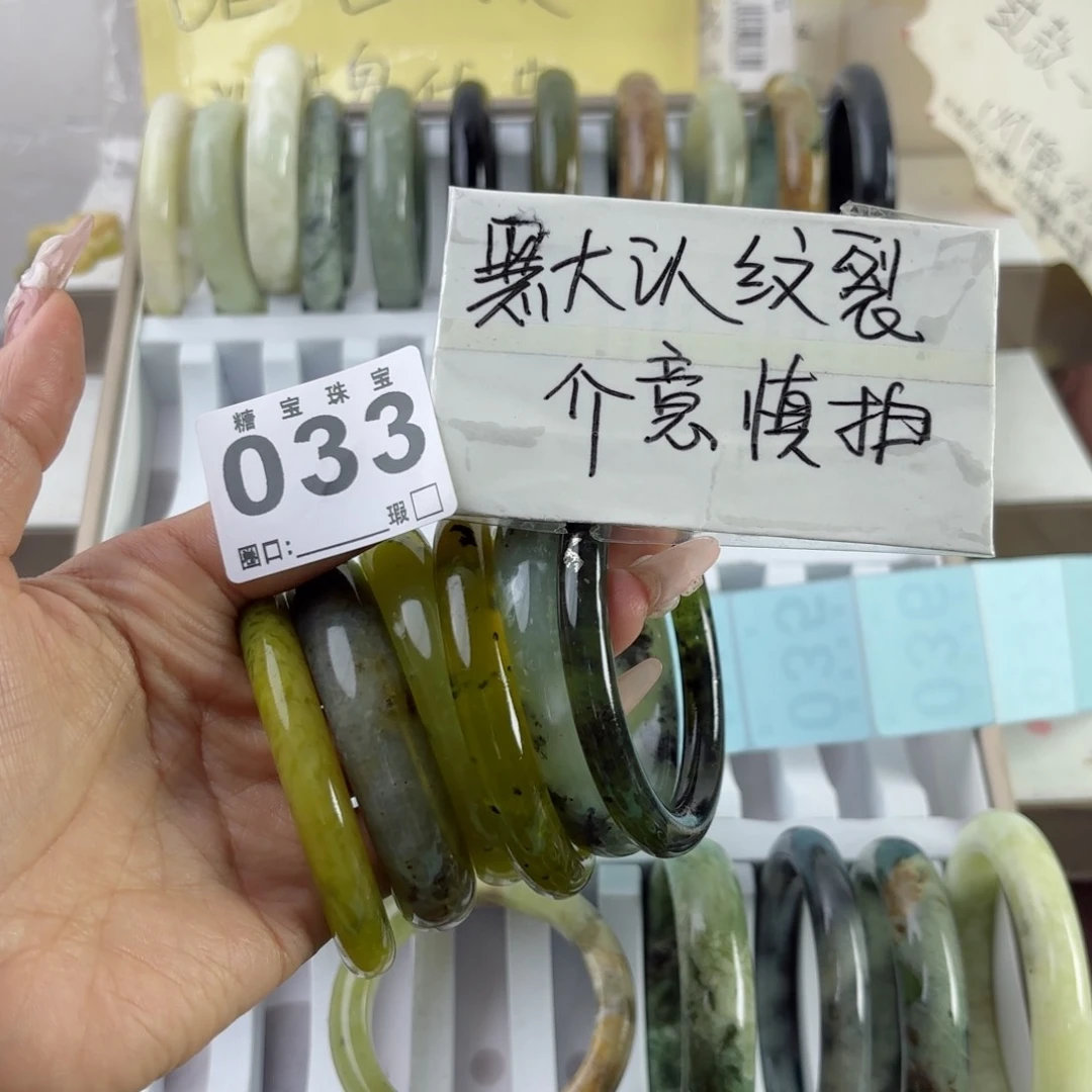 蛇纹石玉未镶嵌手镯派*星