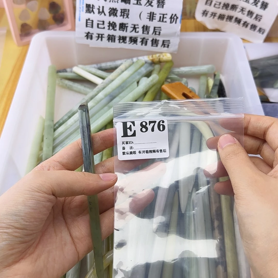 蛇纹石玉发饰合金林****柳