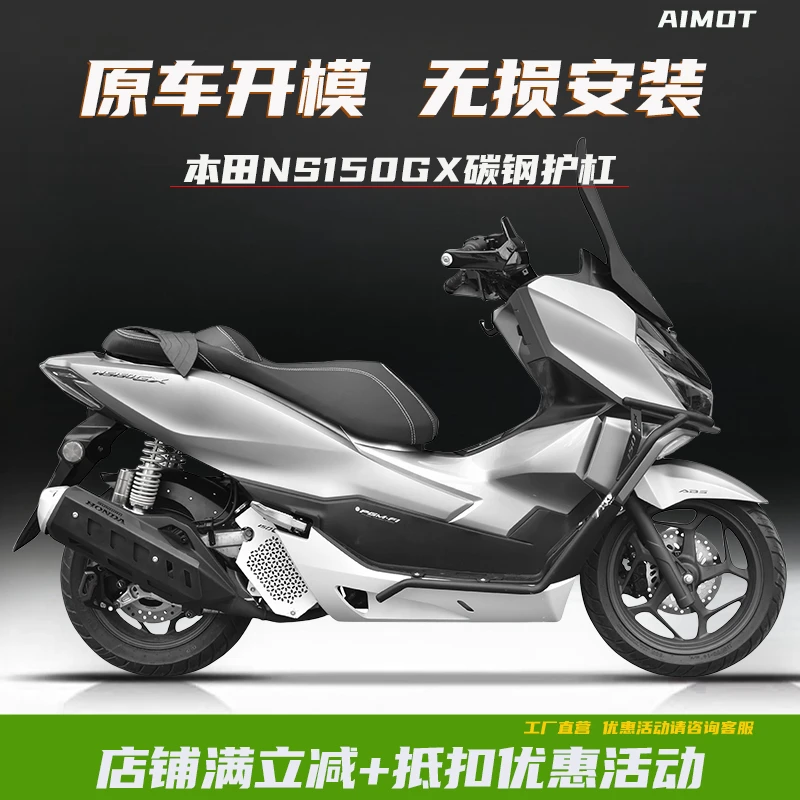 适用新大洲本田NS150GX护杠改装件保险杠防摔杆铝合金尾架后货架