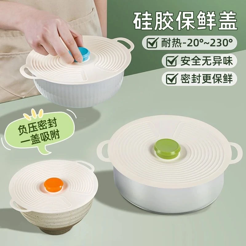 【3套件】硅胶保鲜盖锅碗盘杯盖专用微波炉防溅盖密封盖子可保鲜容
