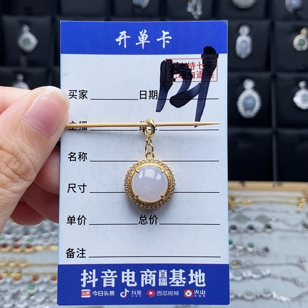 未镶嵌戒指翡翠吊坠