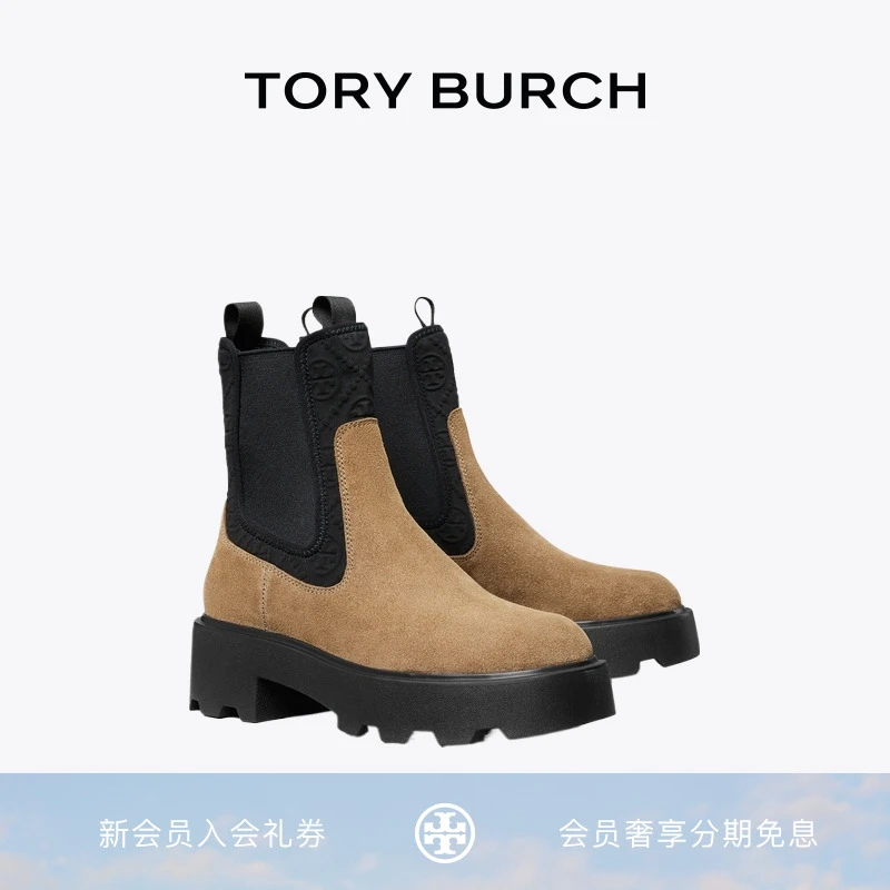 TORY BURCH 汤丽柏琦 T MONOGRAM 厚底切尔西短靴女靴 177078