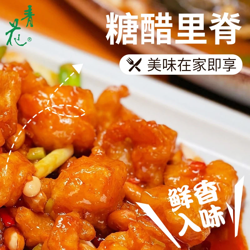 青花红烧 糖醋汁复合调味料酱包预制菜酱秘制糖醋汁130g*5袋