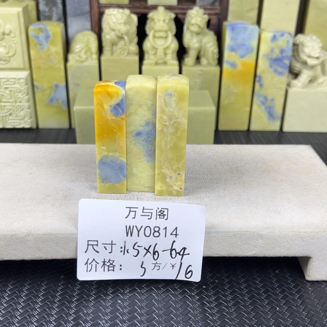 青田石青田石印章