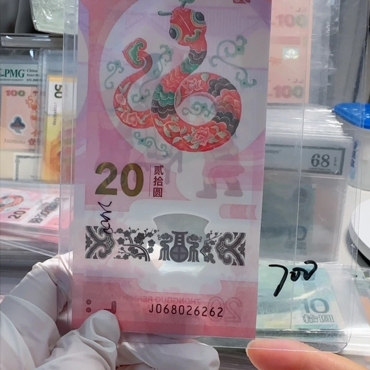 塑料蛇钞全偶J068026262