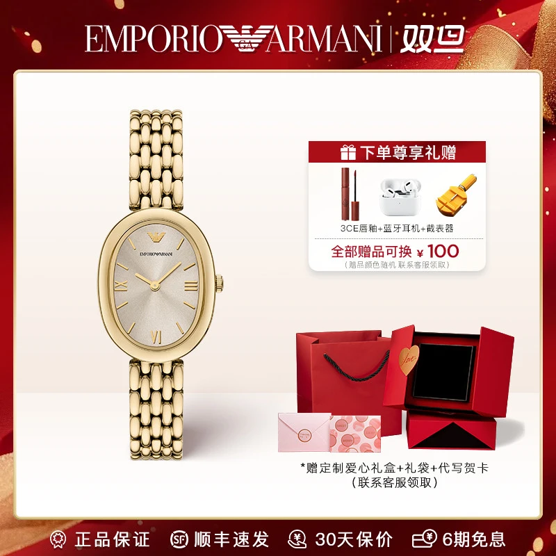 【新品】Emporio Armani阿玛尼手表女白月光椭圆小金表女表AR11707