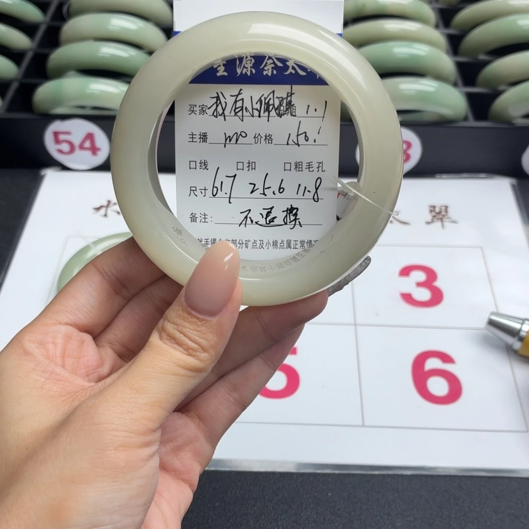 我***）石英岩玉未镶嵌手镯