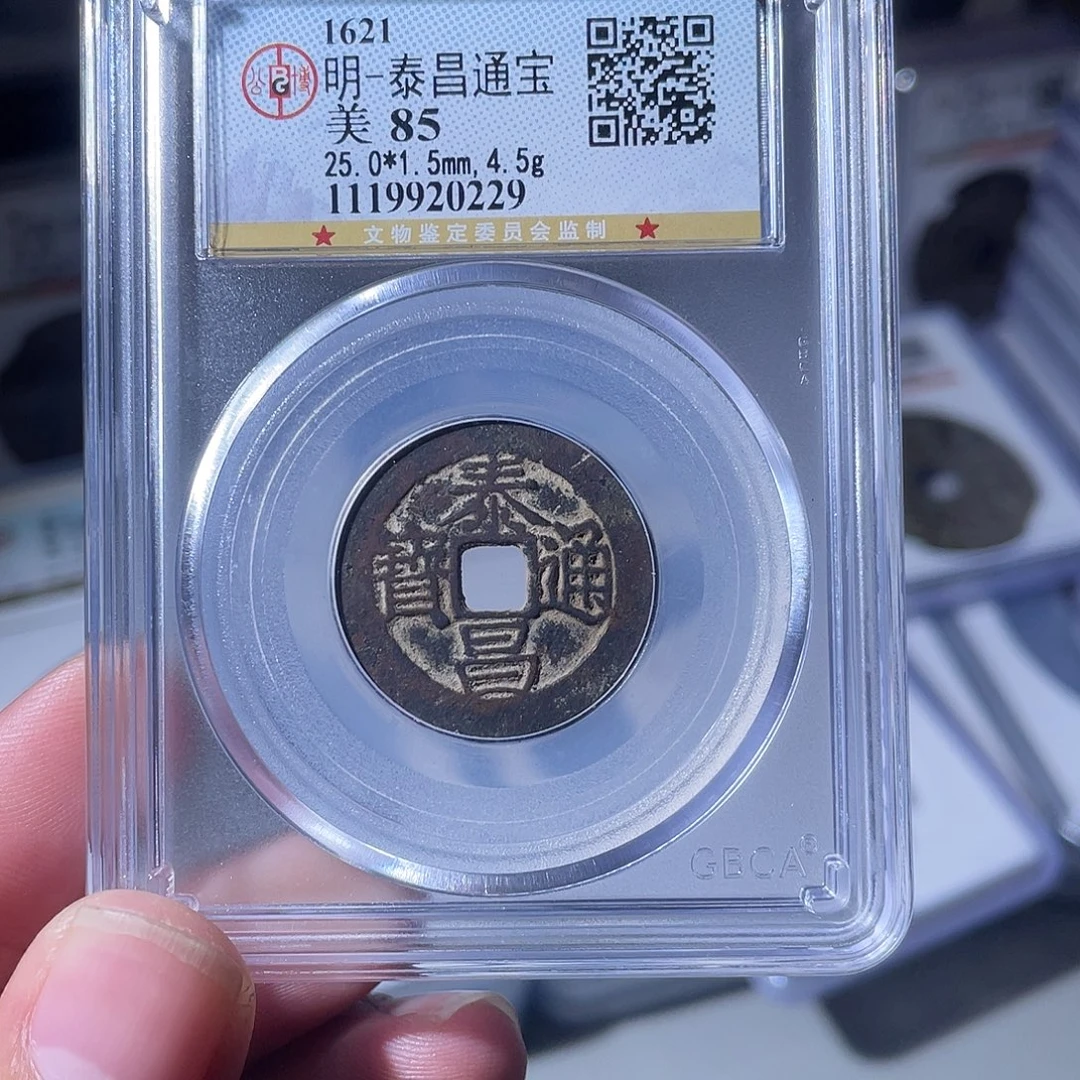 铜CD评级封装盒子币一个0229