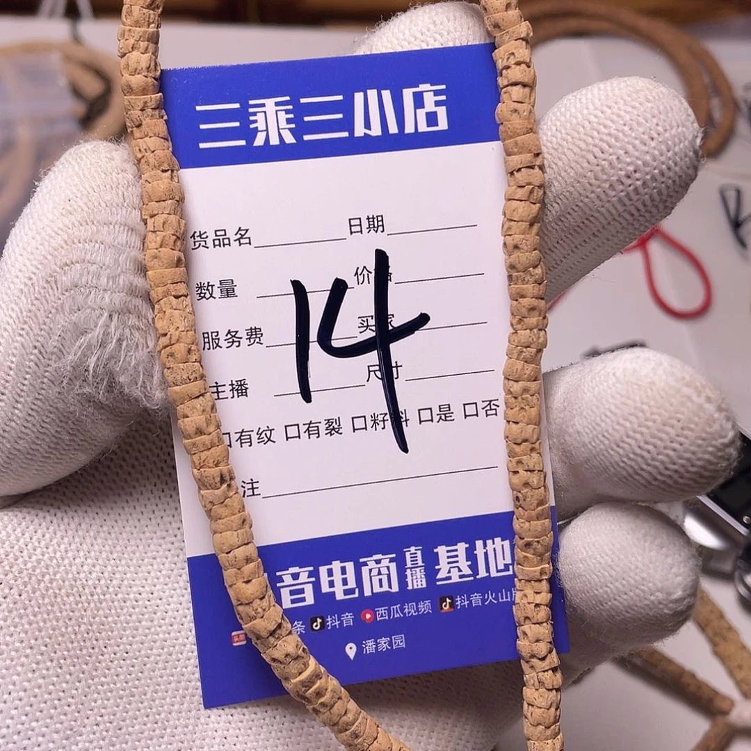 柏香籽/百香籽手串