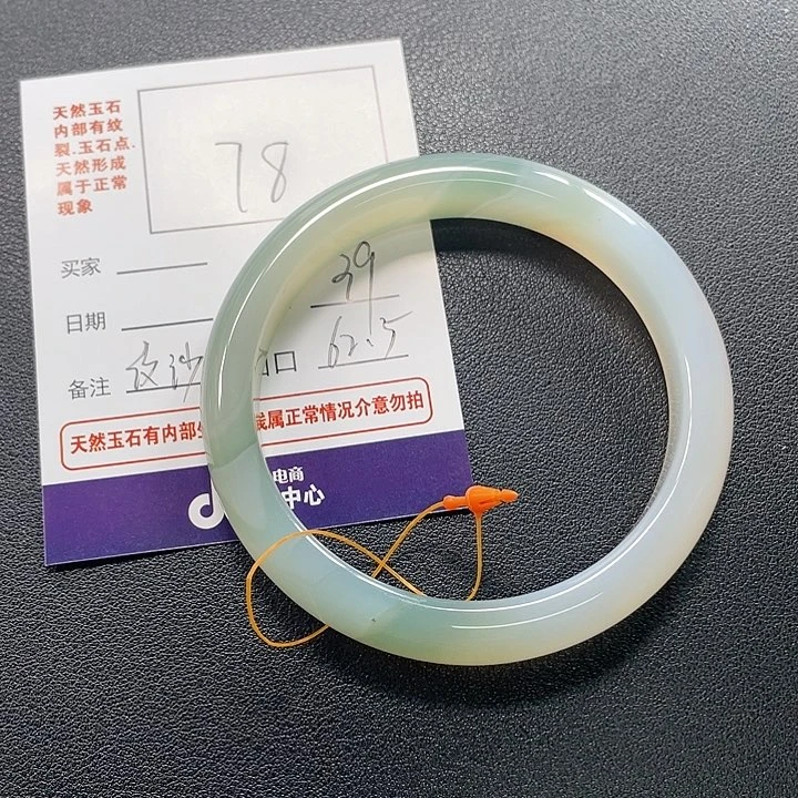 玛瑙/玉髓手镯未镶嵌78