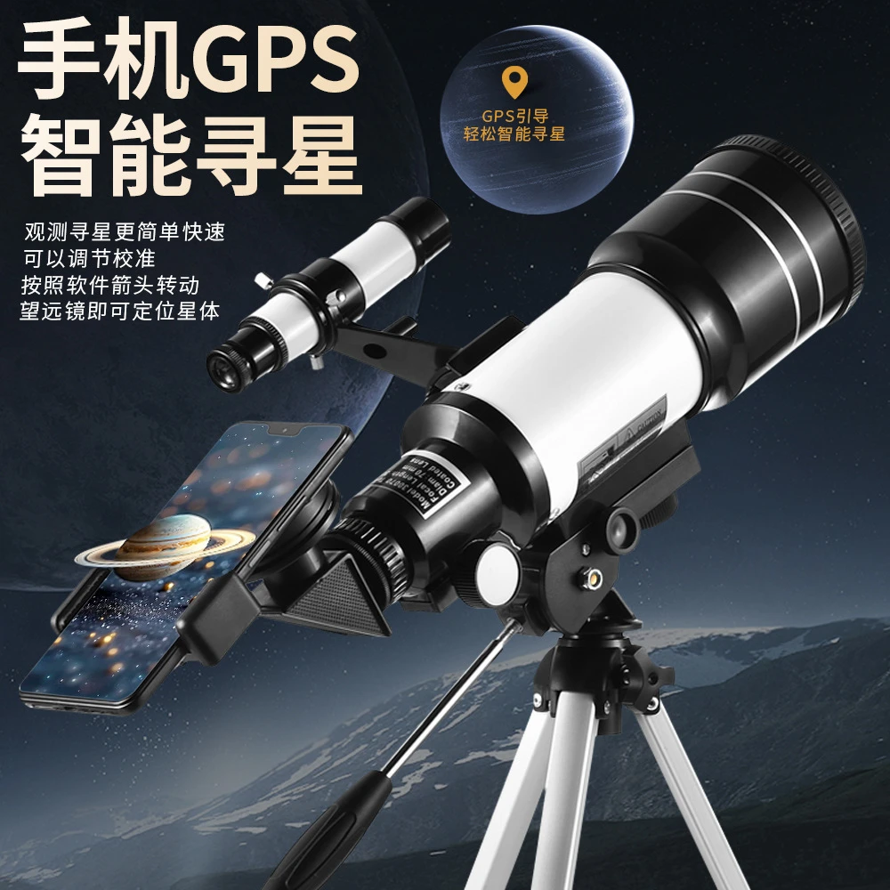 高倍天文望远镜F30070观月观星高清专业级手机拍照天地手机望远镜