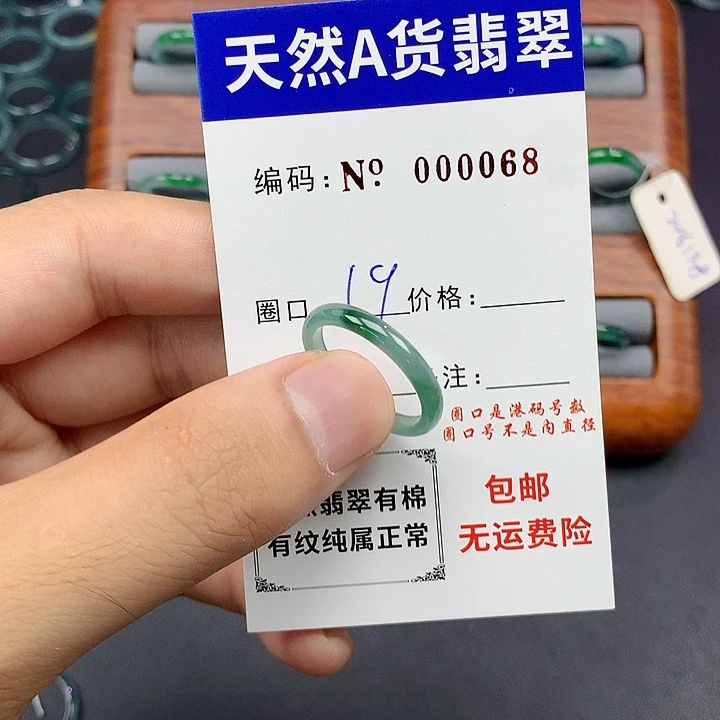 未镶嵌戒指翡翠翡翠