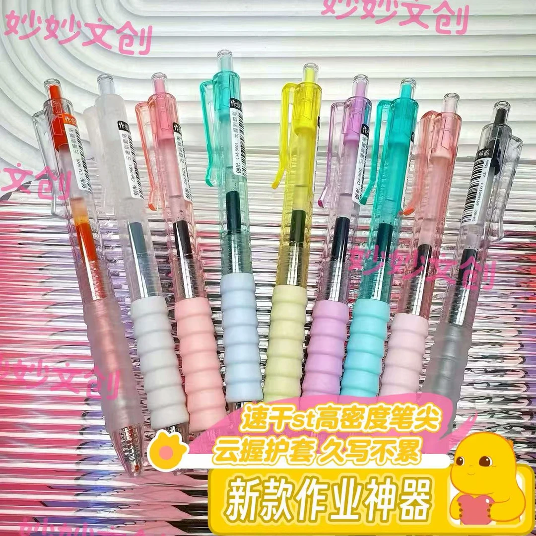 工厂直发【80支云握笔专场】硅胶按动中性作业神器ST速干黑0.5mm混