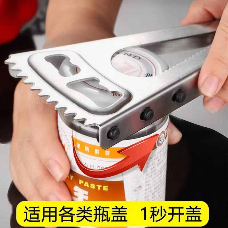 多功能开瓶器不锈钢手动开罐头神器罐子啤酒开罐器罐头起子开罐