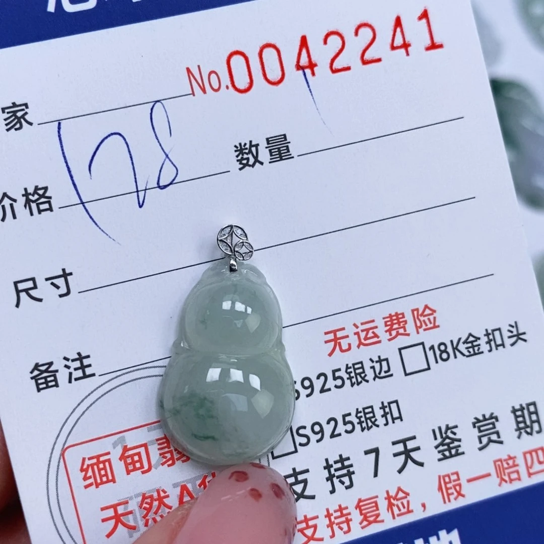 颈饰未镶嵌翡翠天然缅甸翡翠