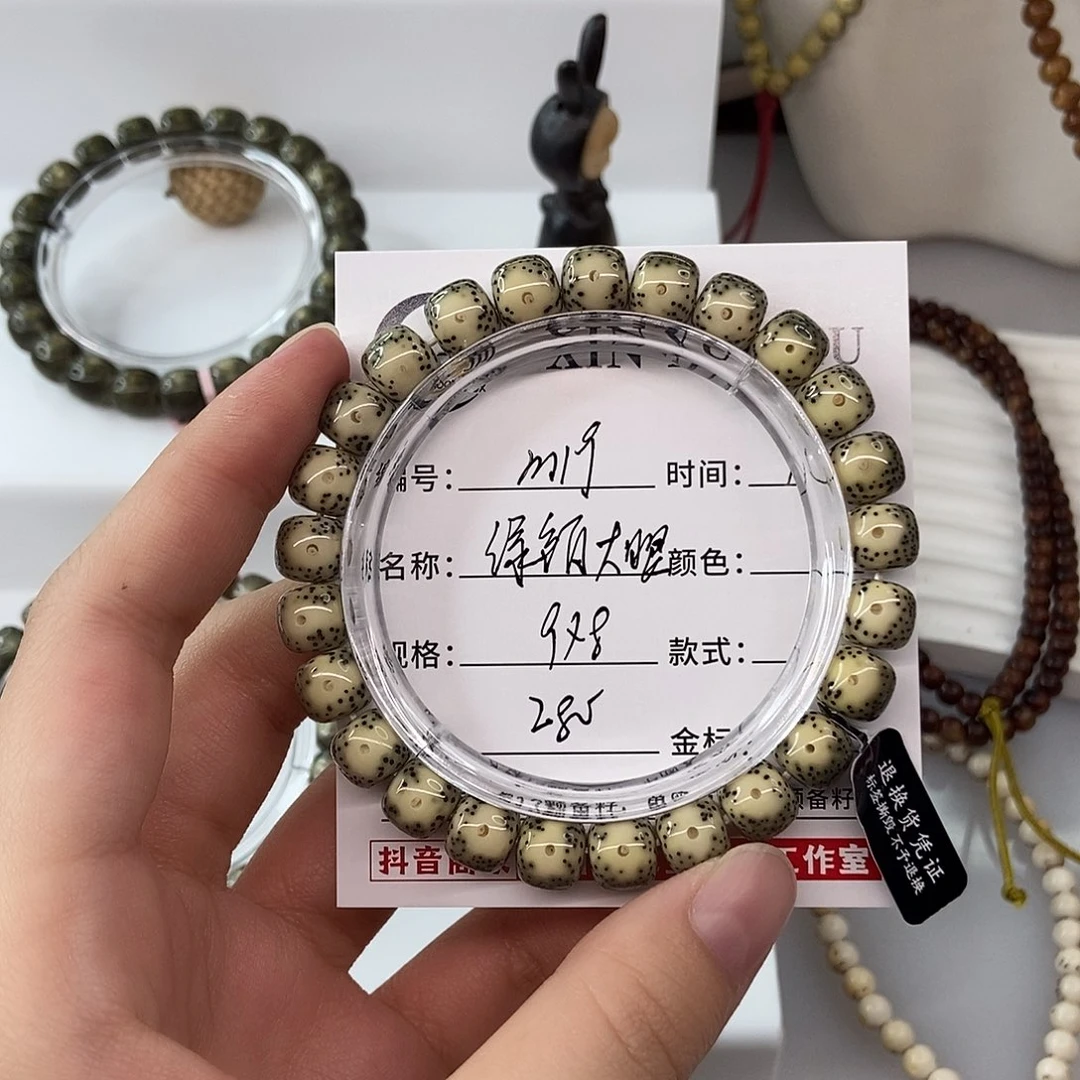 手串星月菩提卡9绿包白大眼m19