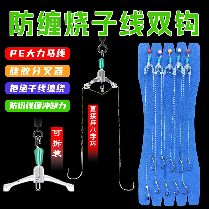 防缠绕大力马线子线双钩成品带硅胶分叉器伊势尼鱼钩手工精绑