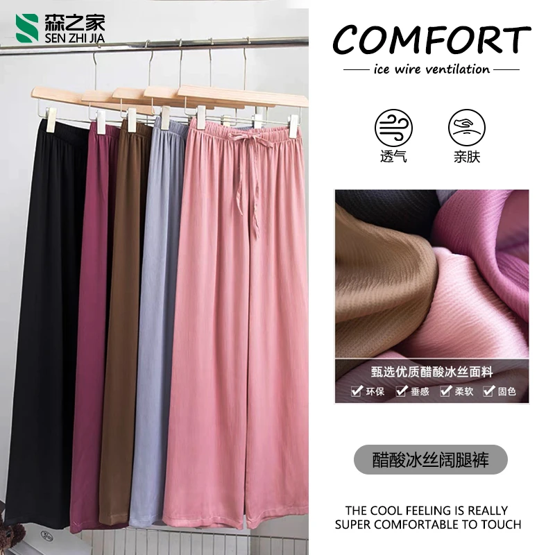 森之家【醋酸冰丝阔腿裤】夏季薄款高腰垂感直筒宽松显瘦休闲冰感